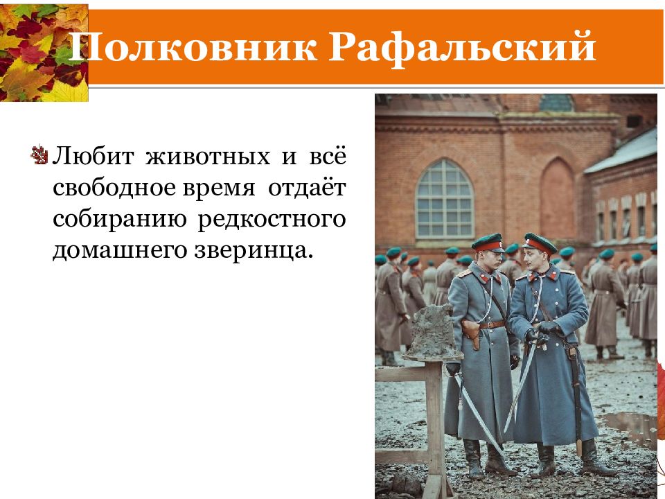 Урок по повести поединок куприна 11 класс с презентацией