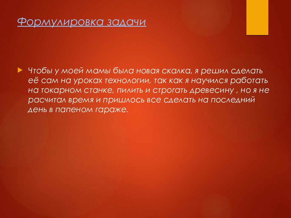 Проект по технологии 8 класс для мальчиков из дерева скалка