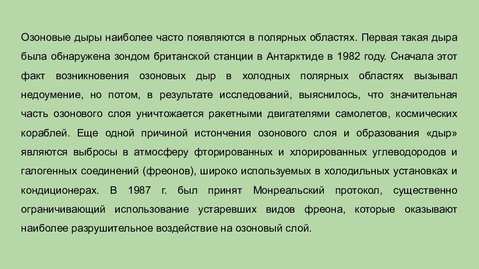 Почему австралия так уязвима в плане биологических загрязнений