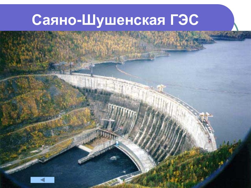 Лена гэс 5. ГЭС. Проекты ГЭС В Сибири. Перспективы развития ГЭС В России. Малая гидроэнергетика презентация