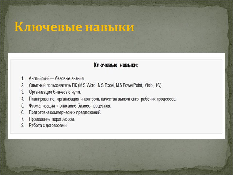 Документирование трудовых правоотношений презентация