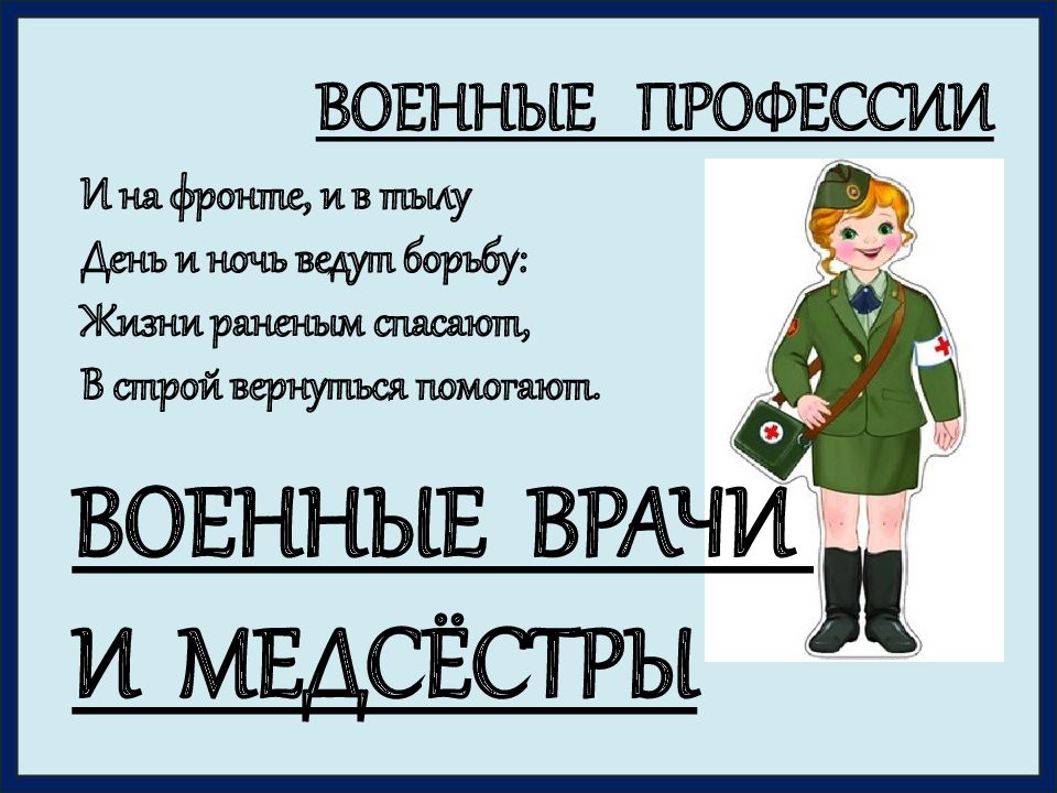 Маршак пограничники. Иллюстрации военных профессий. Иллюстрации военных профессий для детей.