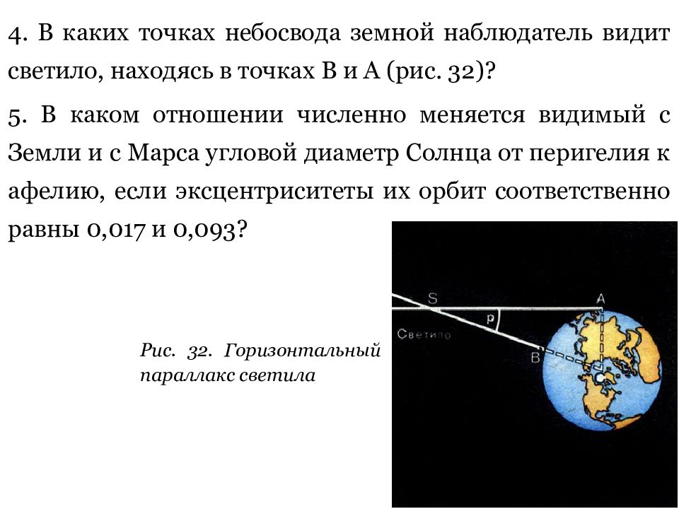 Гипотеза кеплера. Построение орбиты Марса Кеплером. Вывод 3 закона Кеплера. Законы Кеплера астрономия 11 класс. Закон Кеплера для спутников.