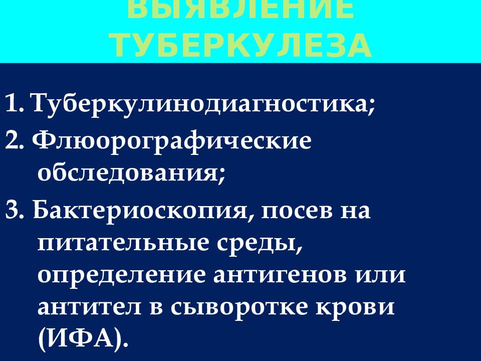 Туберкулез реабилитация презентация