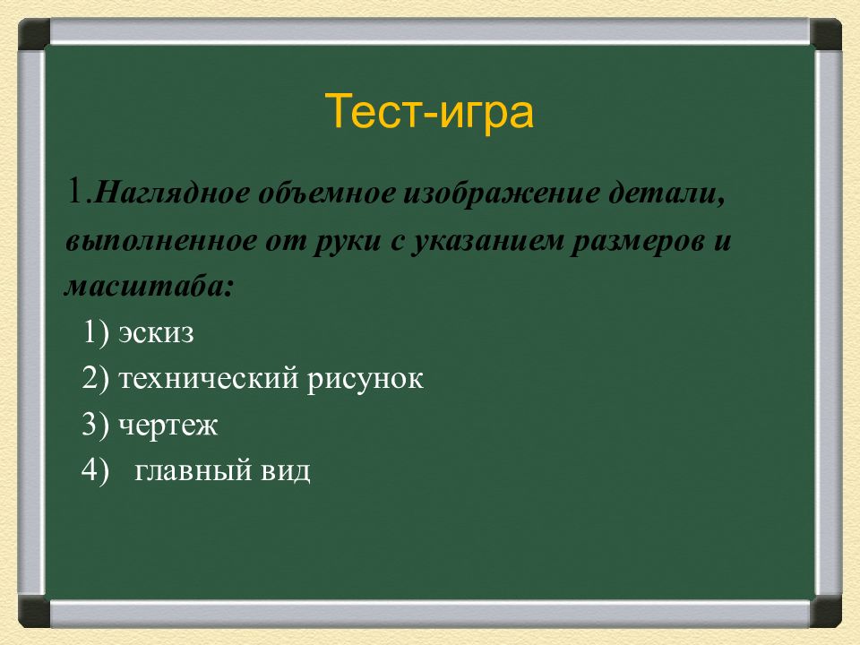 Конструирование и моделирование изделий из древесины 6 класс презентация