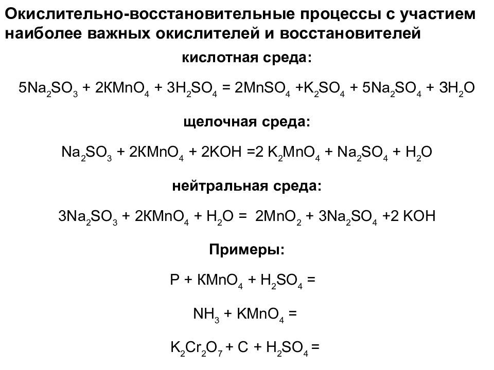 Свойства неорганических кислот. Общие химические свойства неорганических веществ. Свойства неорганических веществ таблица. Свойства неорганических веществ ЕГЭ химия. Химические свойства неорганических соединений.