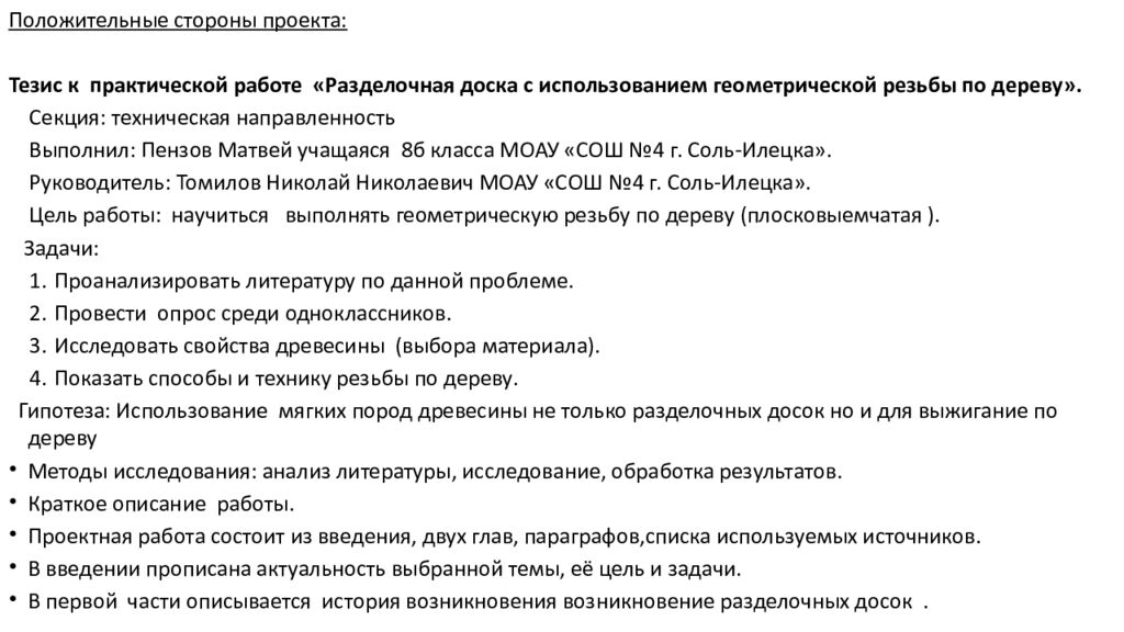 Муниципальное общеобразовательное автономное учреждение «Средняя