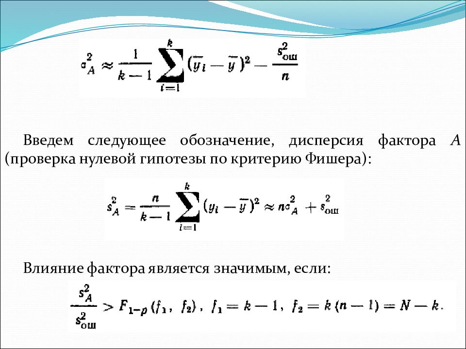 Буква дисперсии. Как обозначается дисперсия. Дисперсия какой буквой обозначается. Дисперсия в эконометрике. Обозначение дисперсии в статистике.