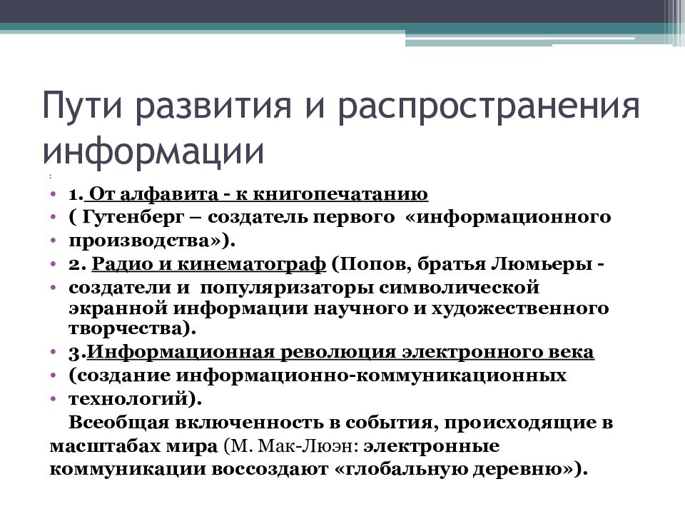 Человек как объект философского анализа презентация