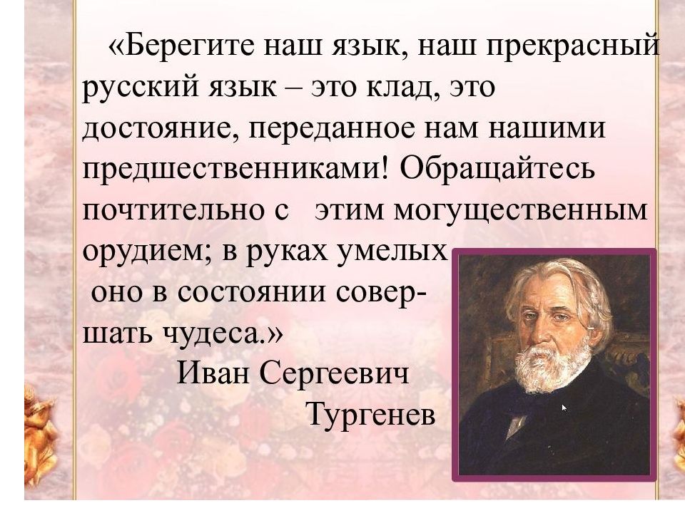 Презентация на тему цитата 8 класс