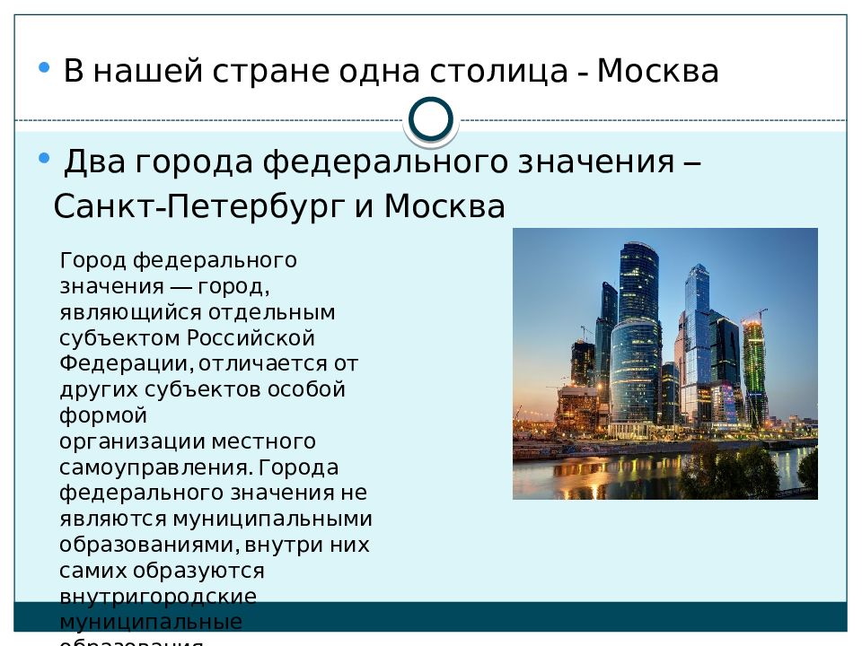 Санкт-Петербург вторая столица России презентация. Санкт Петербург вторая столица России презентация 9 класс. Презентация Санкт-Петербург-вторая столица общая статистика. Таблица Санкт Петербург вторая столица России.