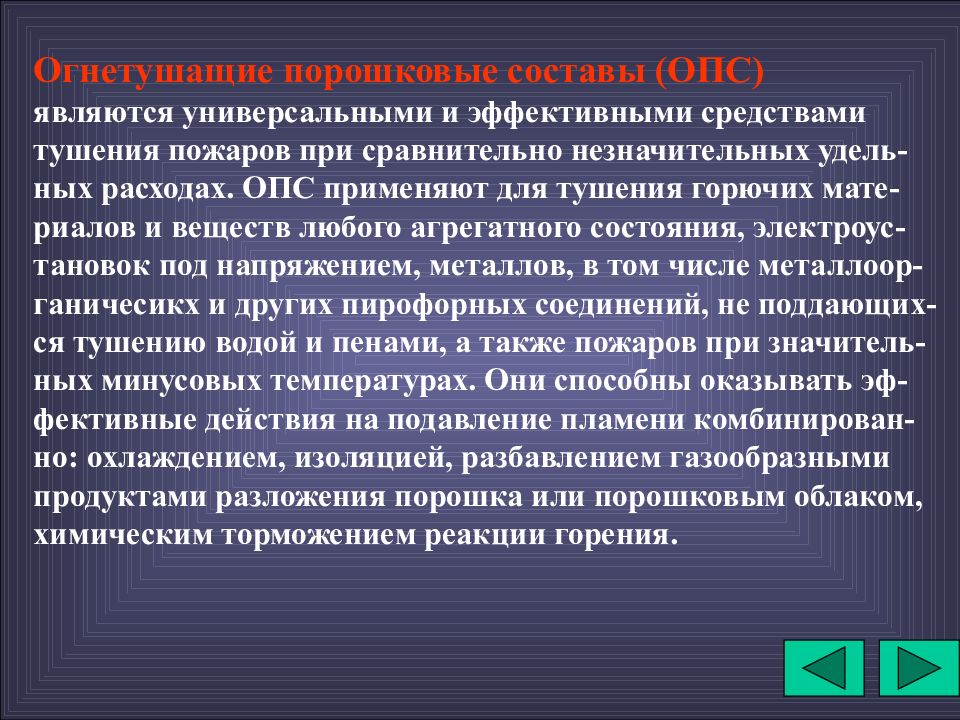 Интенсивность горения пожаров