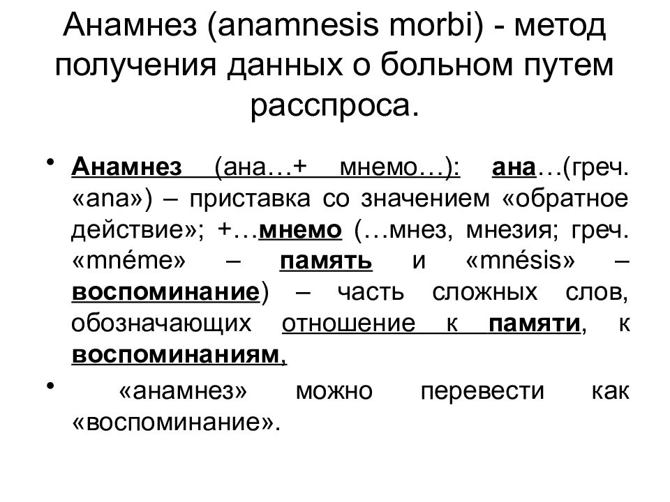 Схема рецензии на историю болезни умершего больного