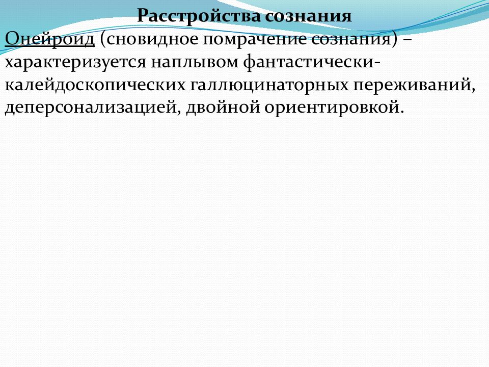 План сестринского ухода при шизофрении