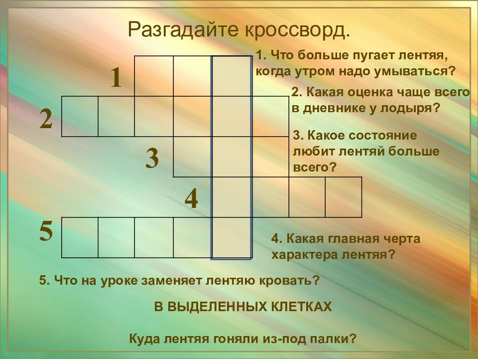 Общепринятые образцы внешних свойств предметов называются сенсорными