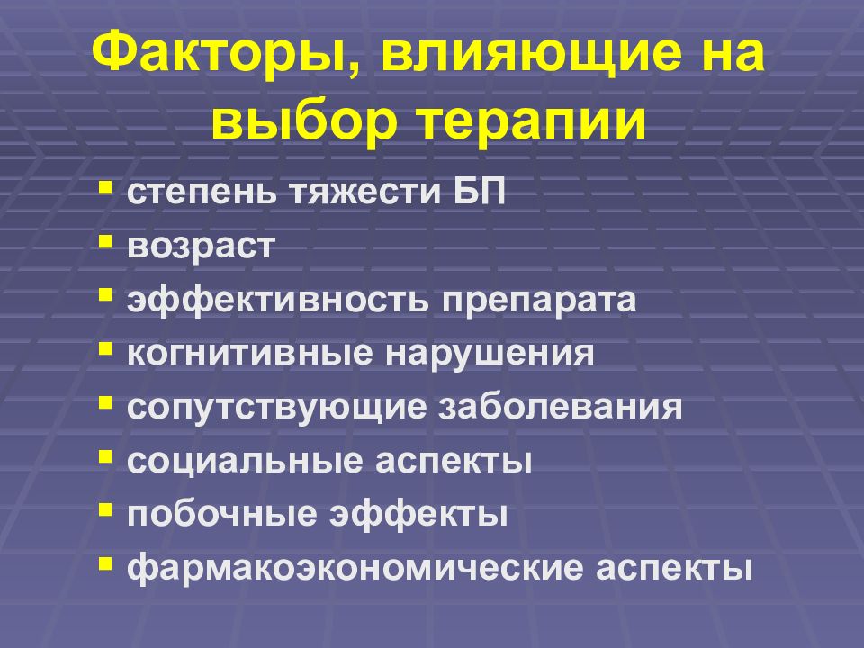 Паркинсонизм и болезнь паркинсона отличие. Болезнь Паркинсона степени тяжести. Паркинсон факторы риска. Паркинсонизм факторы. Болезнь Паркинсона когнитивные нарушения.