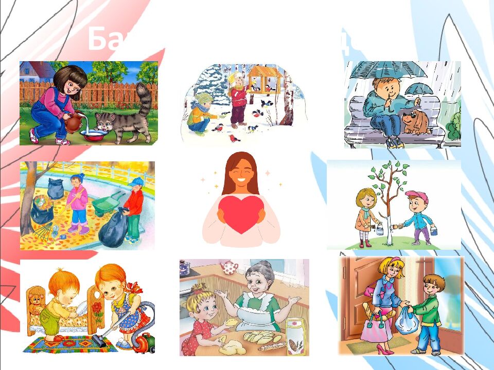 Орлёнок- Доброволец Занятие № 1 «От слова к делу» 3 класс Шуренкова С ветлана