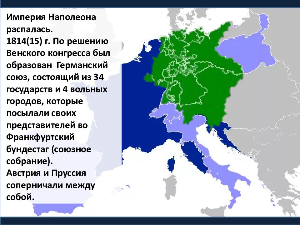 Германия на пути к европейскому лидерству план параграфа