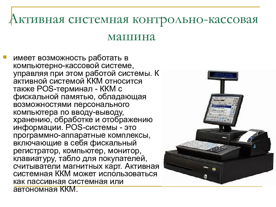 Реферат оборудование