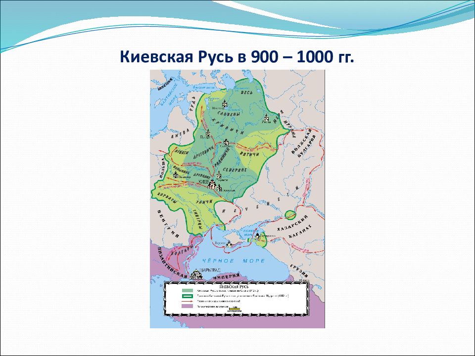 Карта 900. Киевская Русь, Древнерусское государство (862-1242). Карта древней Руси 862 год. Карта Руси 980 год. Киевская Русь 862 год.