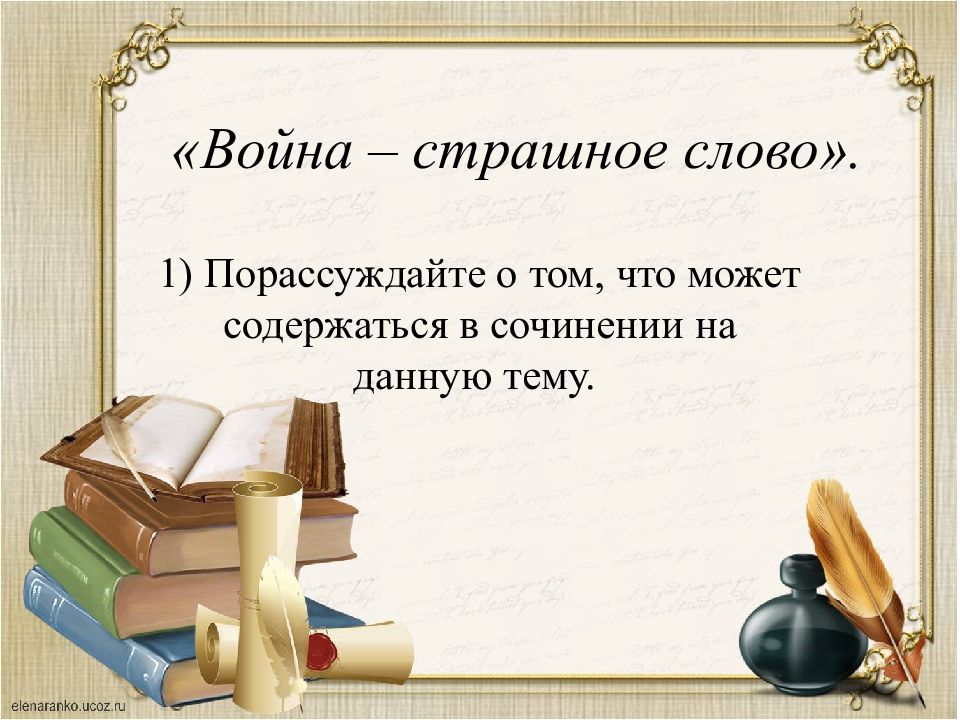 Проект о литературе