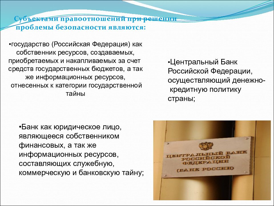 Собственники ресурсов. Государство является собственником ресурсов и средств производства. Собственник ресурсов это.