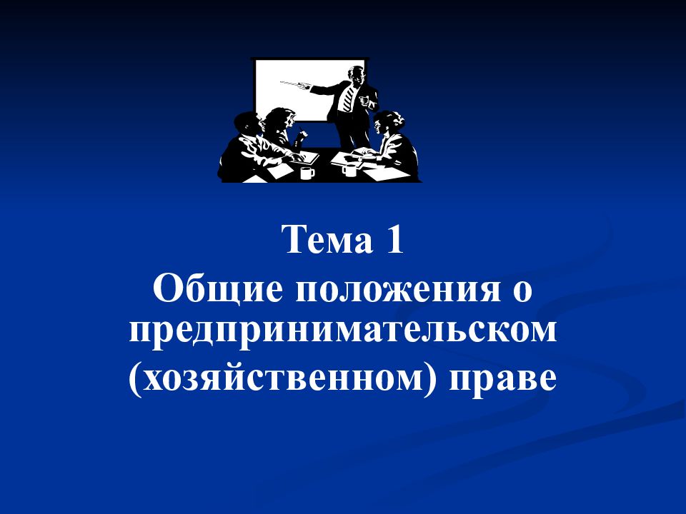 Презентация на тему право в интернете