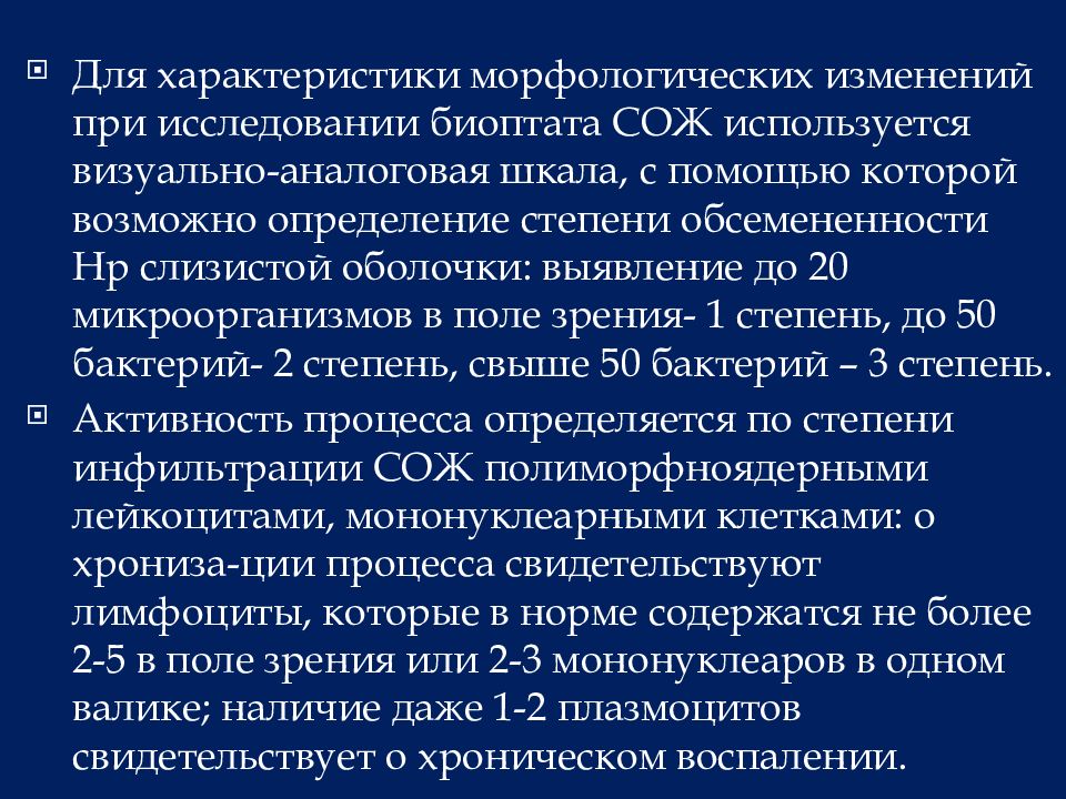 Ганатон и нексиум. Протокол лечения гастрита у детей. Спазмолитики при гастрите у детей. Хронический гастрит у детей.