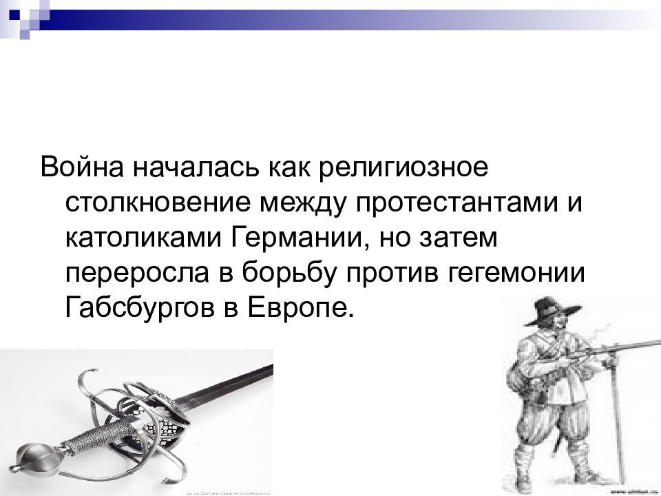 Подготовьте устную презентацию на тему тридцатилетняя война разделитесь на пять групп и выполните