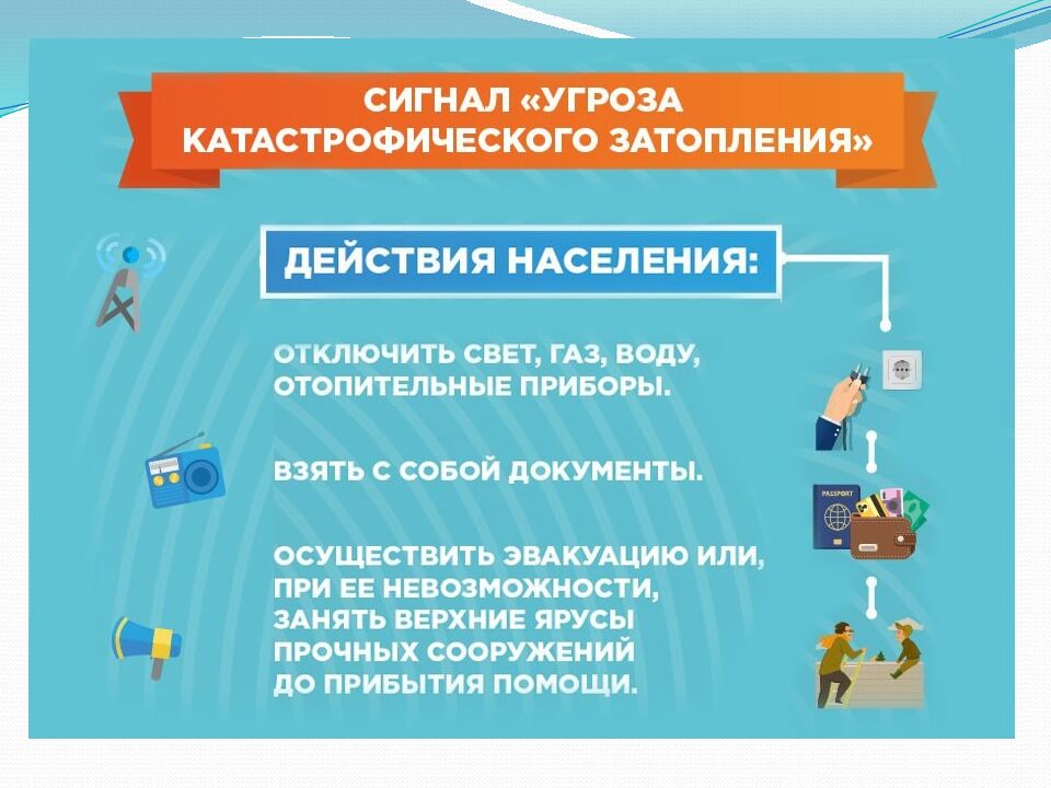 Сигналы оповещения гражданской обороны: виды и действия населения