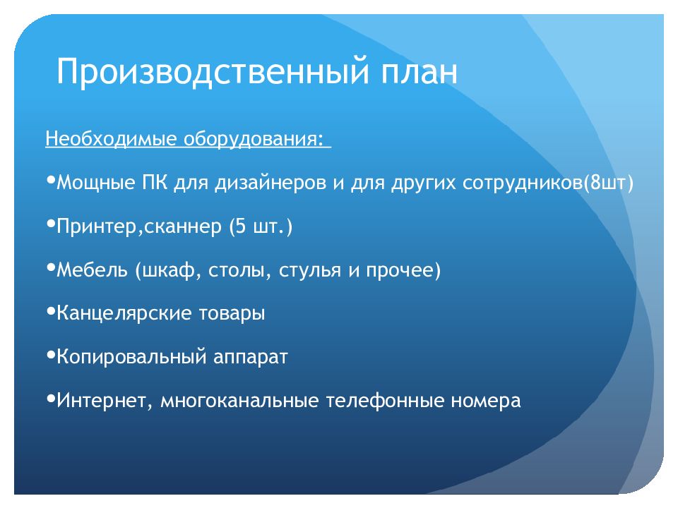 Бизнес план на тему туристическое агентство