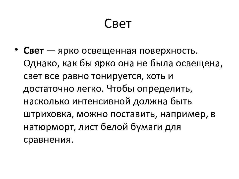 Как убрать тень в презентации в словах в презентации