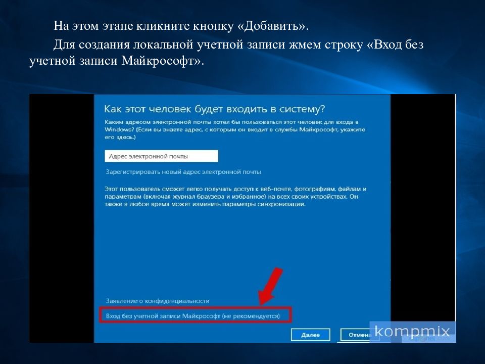 Windows без учетной записи. Локальная учетная запись Windows 10. Ошибка с учетной записью виндовс. Какая информация необходима для создания локальной учетной записи?. Windows 8 включение локальной учётной записи.