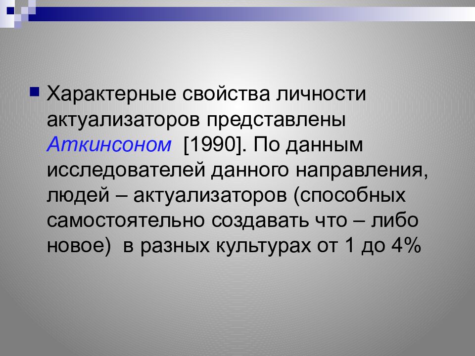 Личность активность мотивация