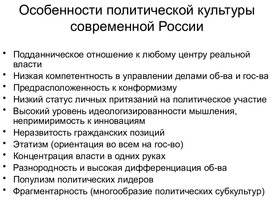 Политическая культура старшеклассников идеал действительность и программа совершенствования проект