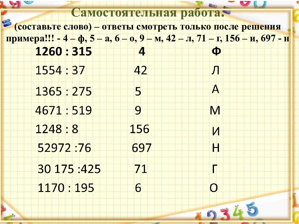 Составь и реши примеры по образцу к сумме 6 и 3