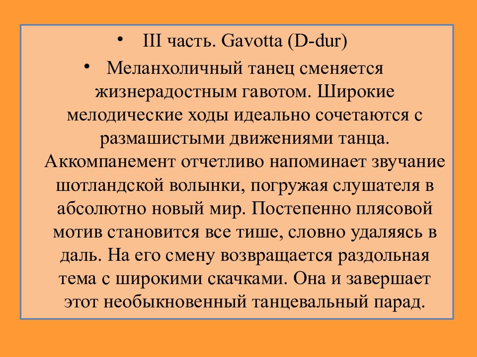 Симфония 1 классическая с прокофьева 8 класс презентация