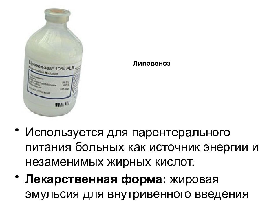 Какие лекарства вводят внутривенно