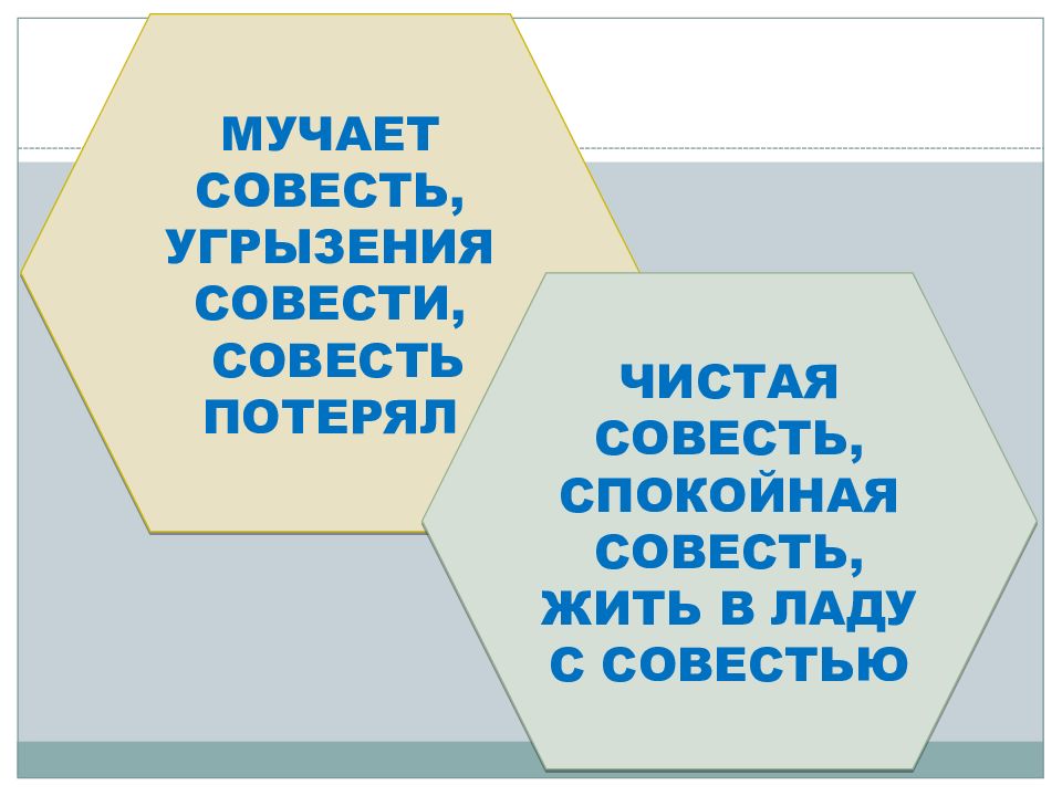 Законы нравственности часть культуры общества презентация