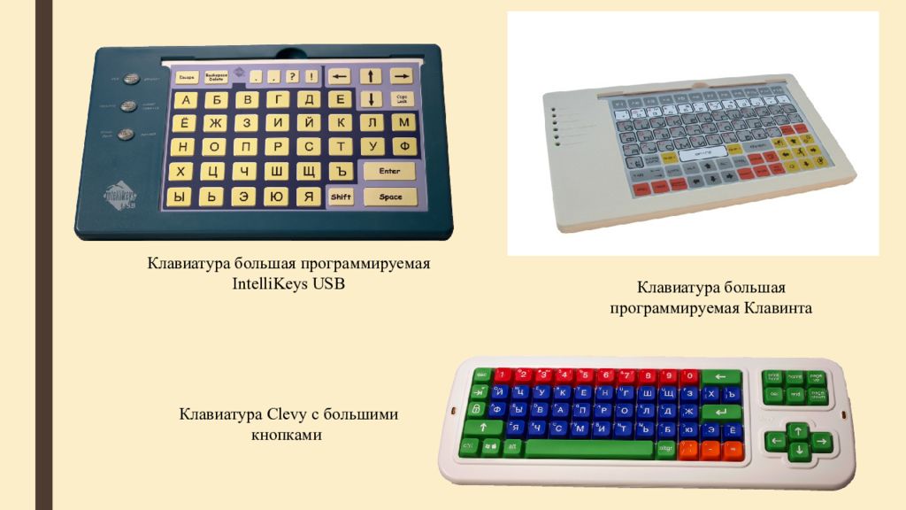 Ассистивные технологии картинки