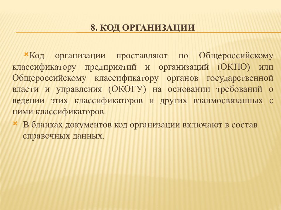 Код организации. Экономический кризис цели. Цель мирового экономического кризиса. Мировой экономический кризис внезапной спад экономики. Цель мирового экономического кризиса в истории.