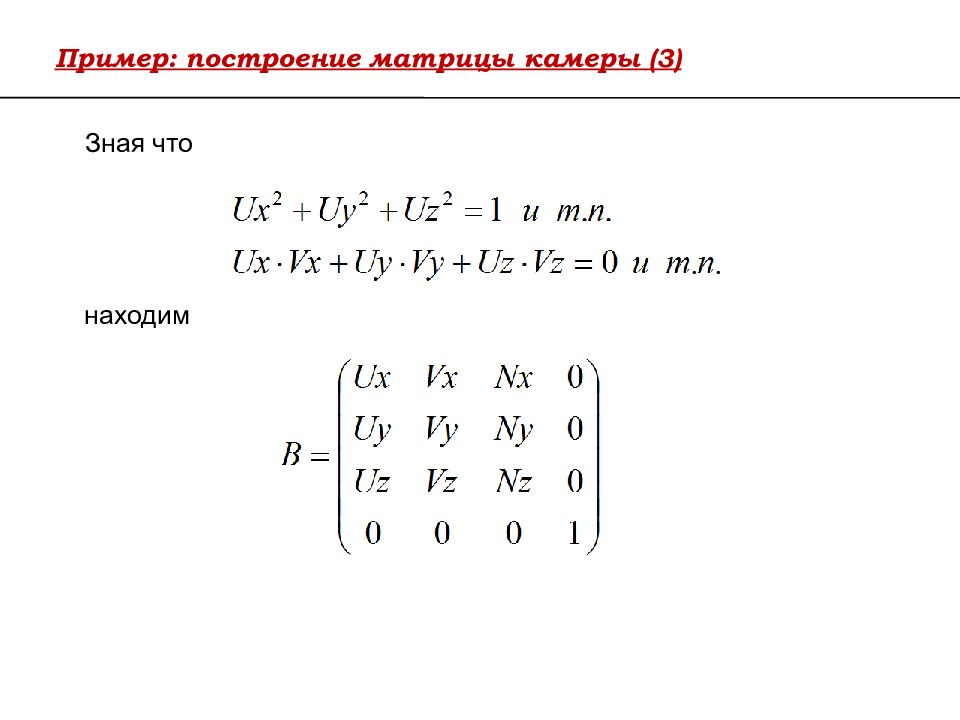 Построить матрицу. Построение матрицы. Начертить матрицу. Принцип построения матрицы. Как строить матрицу.