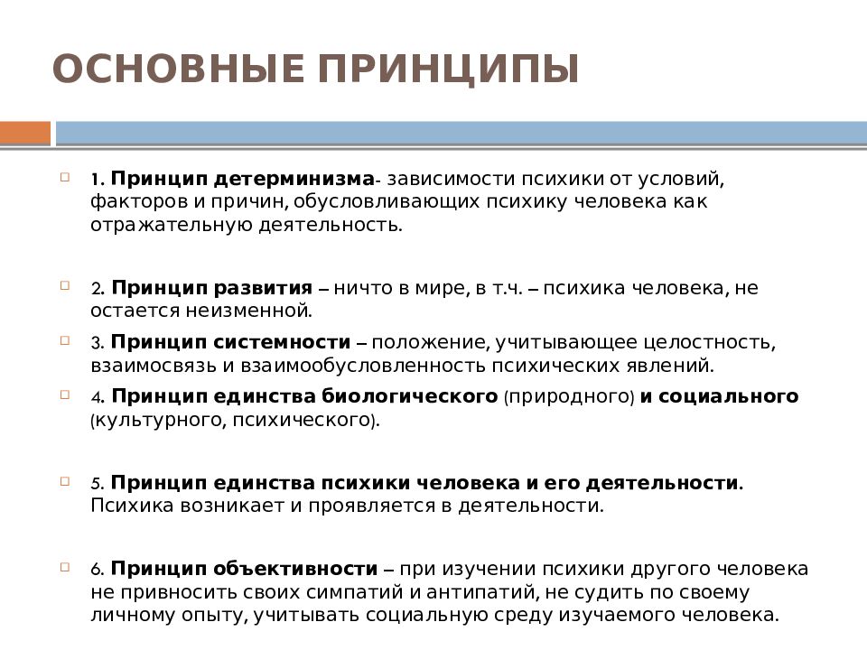 Методы возрастной психологии презентация