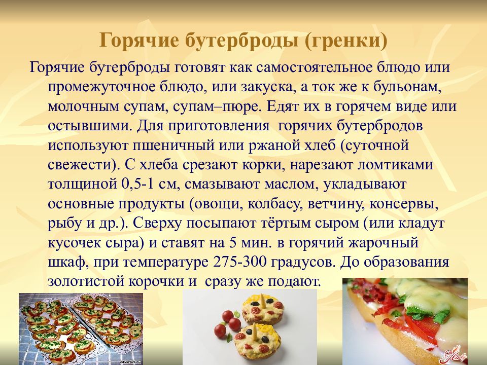 Классификация холодных блюд и закусок схема