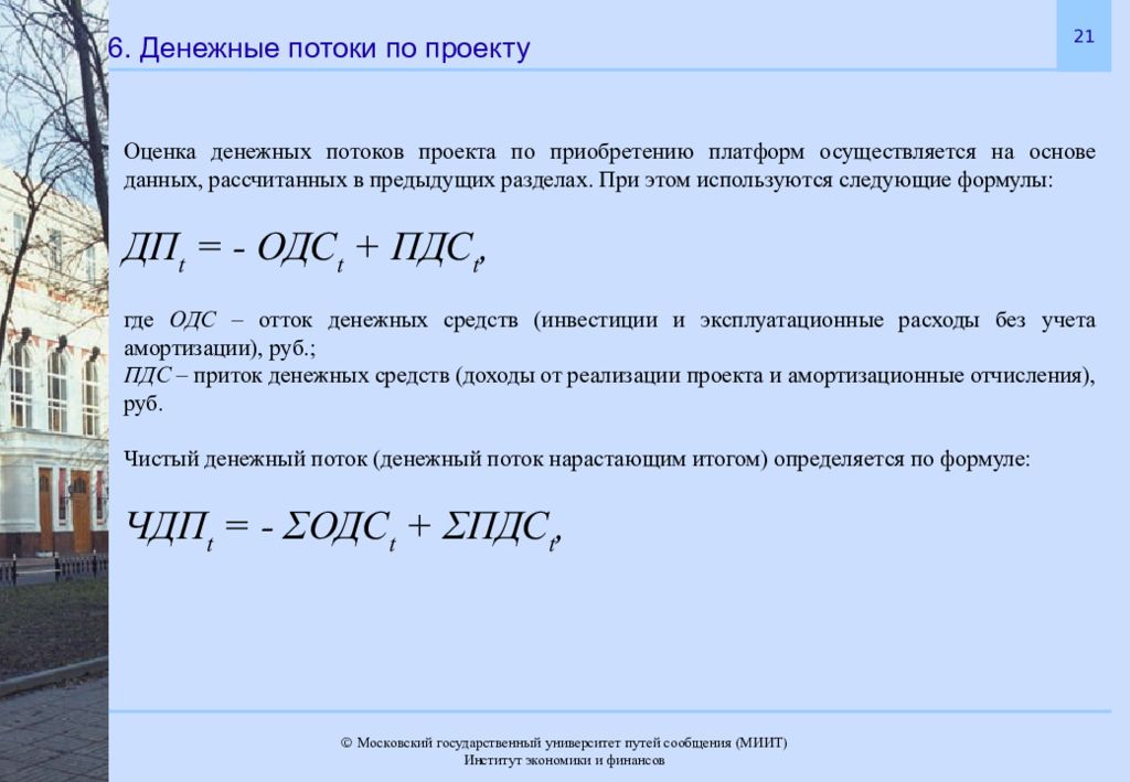 Предыдущий расчет. Инвестиции курсовая.