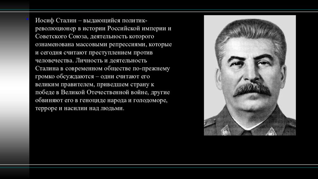 Последние годы правления сталина презентация