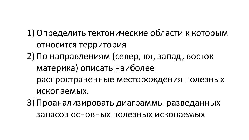 Географическое ресурсоведение определение. Биогеографическое ресурсоведение. Географическое ресурсоведение и Геоэкология. Географическое ресурсоведение это кратко.