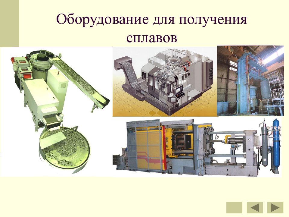 Презентация металлы в строительстве