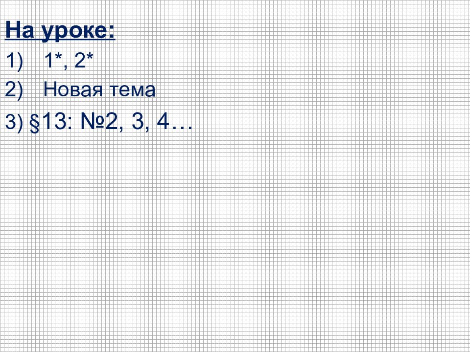 3.11 20. Математика 5 класс номер 1685. Номер 876 по математике 6 класс. Математика 5 класс номер 747. Самостоятельная работа 876 /.