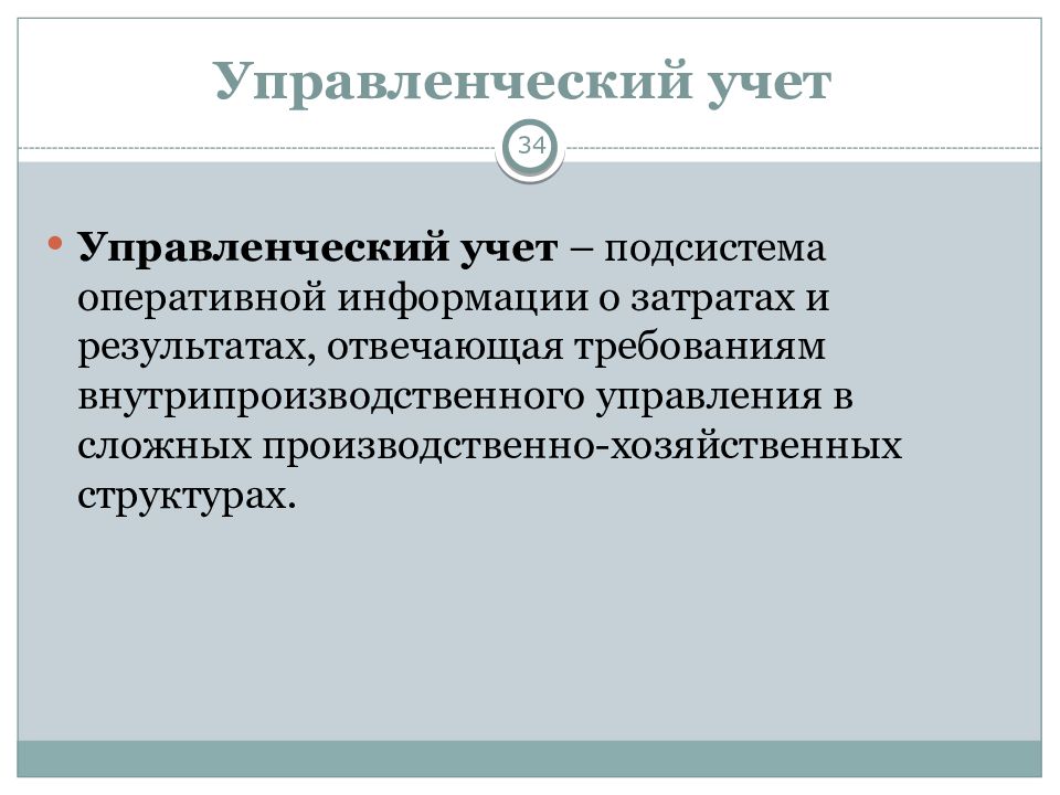 Виды учета законодательства